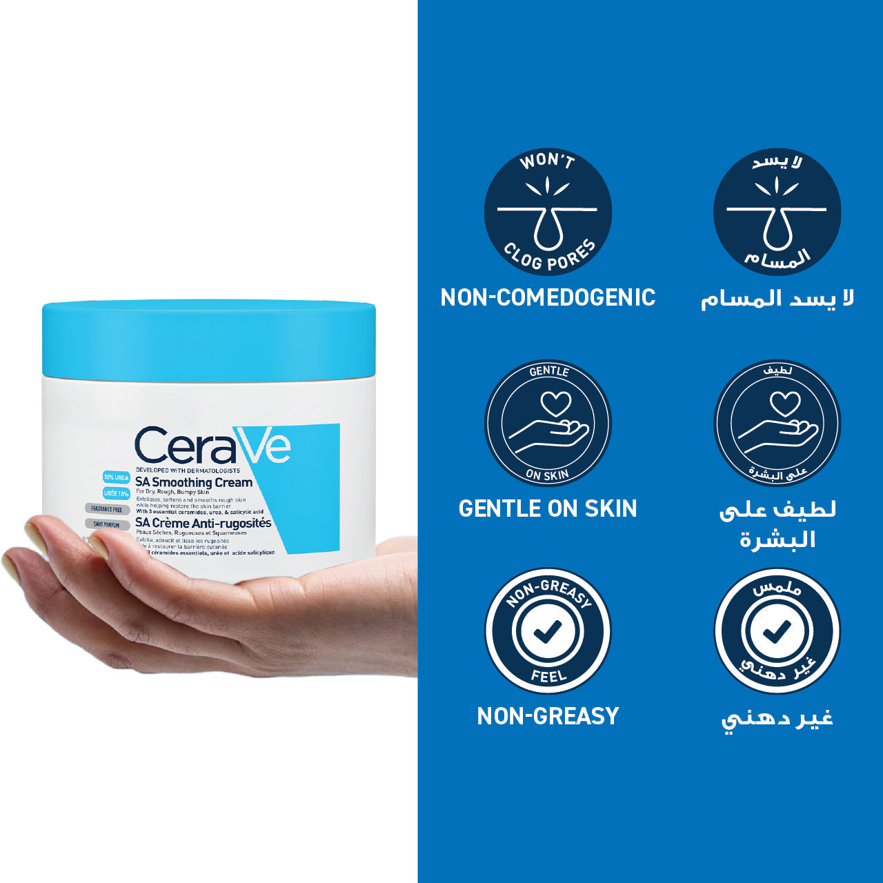 CeraVe SA Smoothing Cream 340g