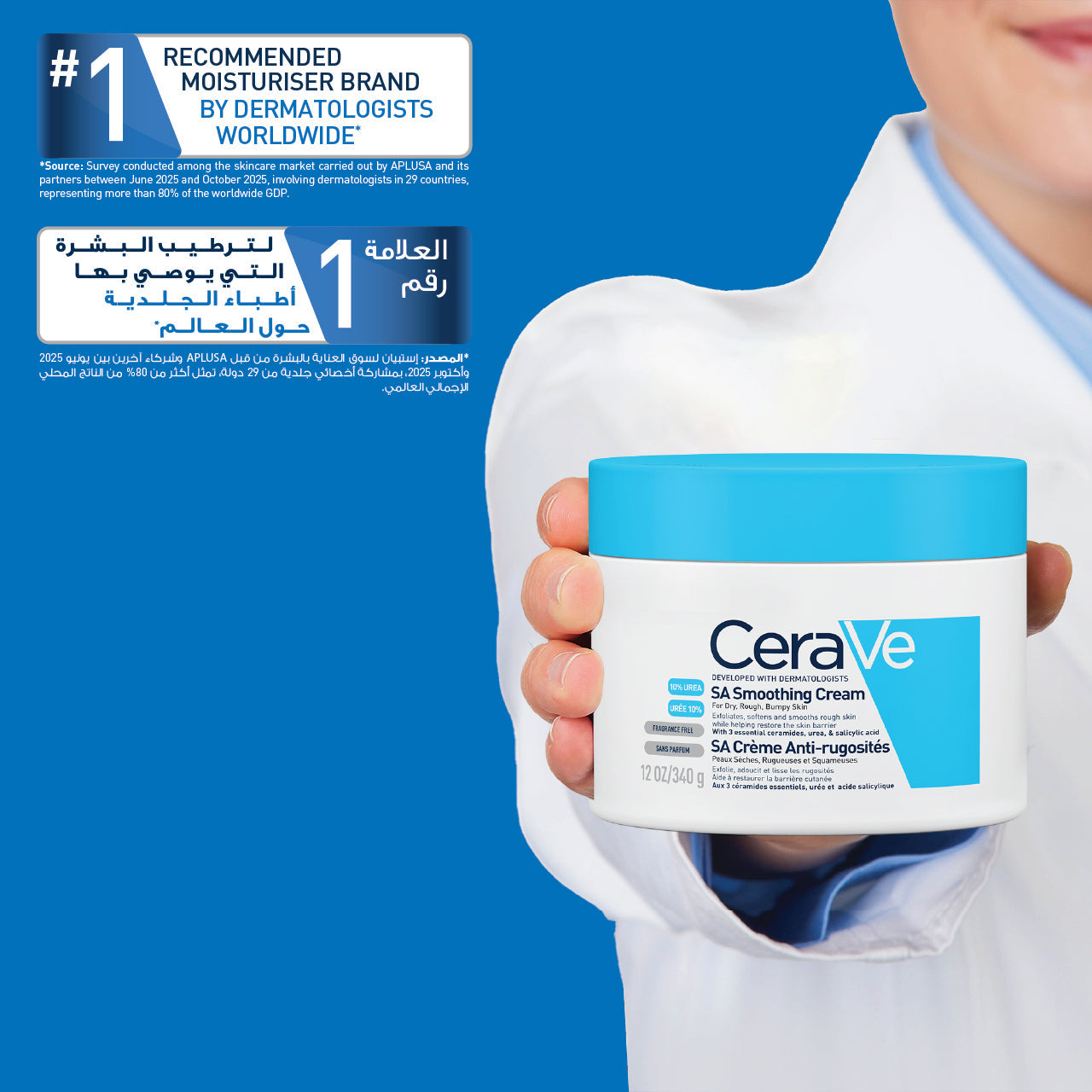 CeraVe SA Smoothing Cream 340g