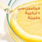 Garnier Fast Bright Vitamin C Tissue Mask for Dull Skin